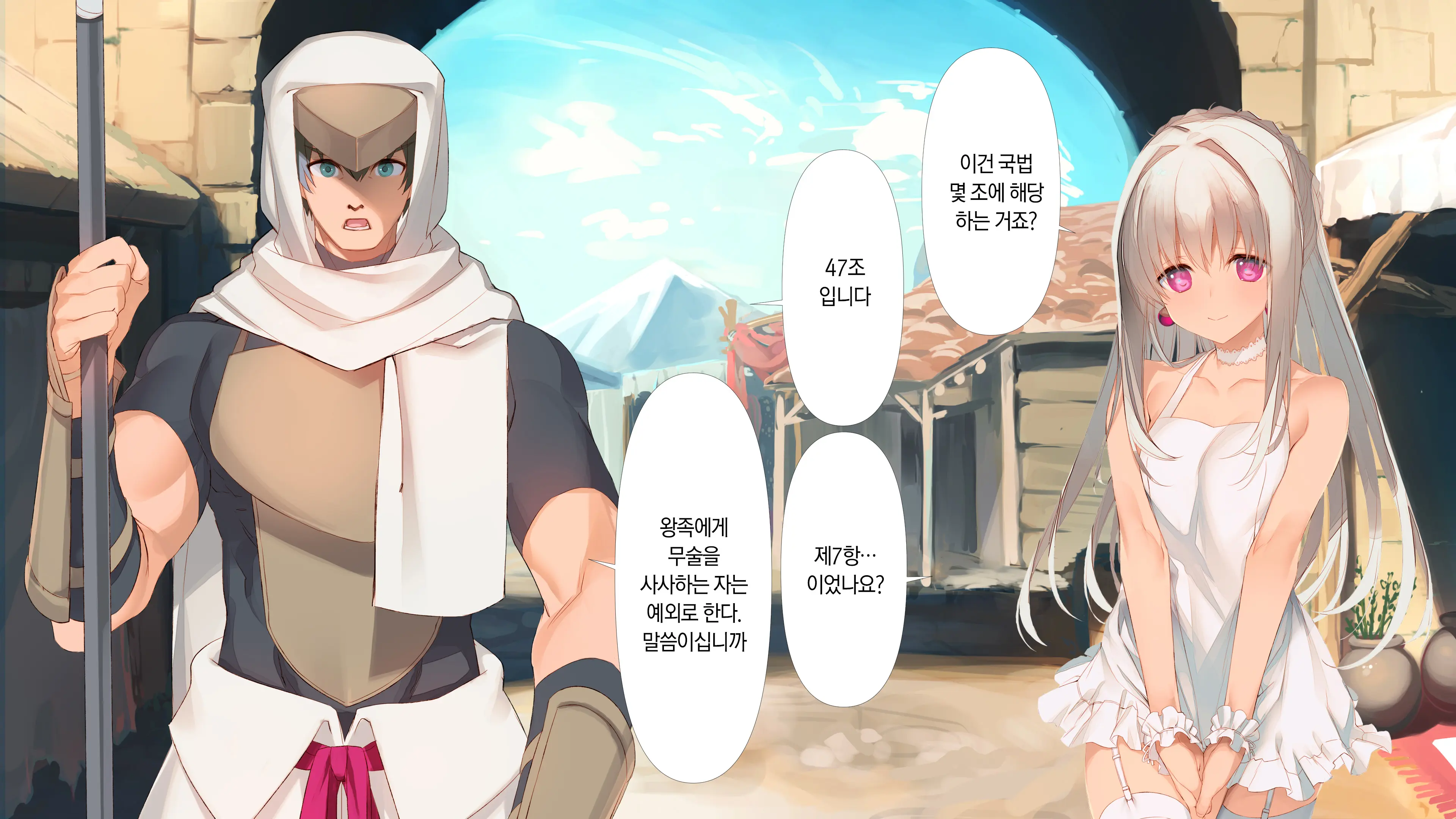Zokkoku Hime | 속국공주